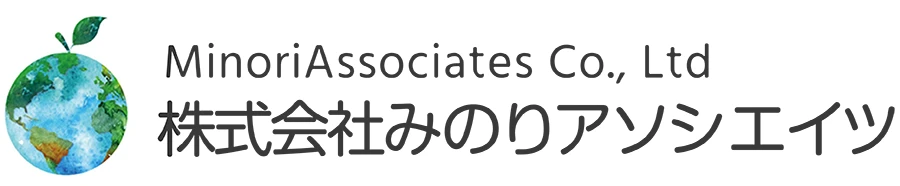 株式会社 みのりアソシエイツ Minori Associates Co, Ltd.